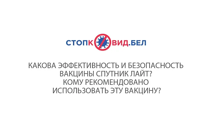 Кому рекомендовано использовать Спутник лайт?