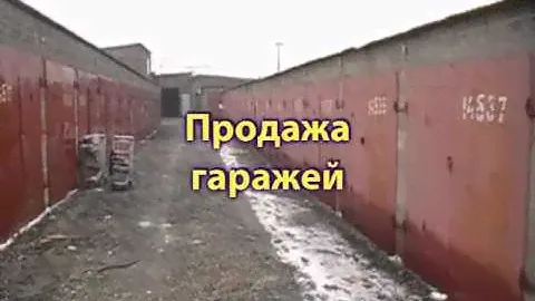 Гараж 6х3