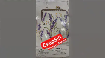 Нашла раритет #вышивка #stitch #набордлявышивания #хобби