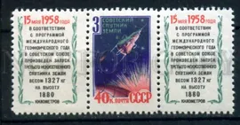 504997 СССР 1958 год 3-й КОСМОС Искусственный спутник Земли
