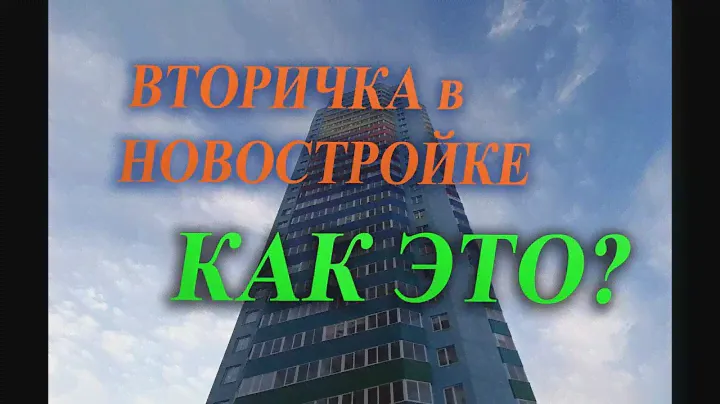 Купить однокомнатную 1 квартиру вторичку