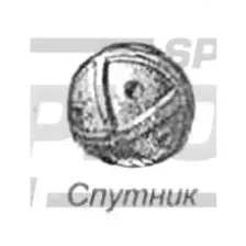 Пули охотн Спутник 20 Кл 1/100