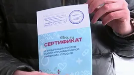 Сертификат вакциной "Спутник V" - 2 прививки.