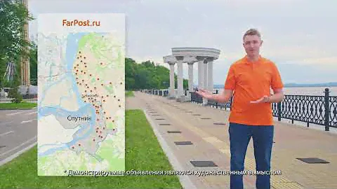 Самый большой выбор квартир в Хабаровске — на Фарпосте (Спутник)
