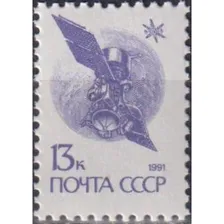 Почтовые марки СССР Спутник связи Горизонт Спутники, Космические корабли, su5976