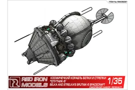 Сборная модель Red Iron Models Космический корабль "Спутник-5", 1/35