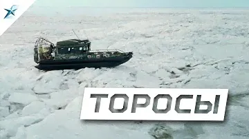 Проходимость аэролодок Север | Торосы - аэролодка север