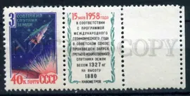 504999 СССР 1958 год 3-й КОСМОС Искусственный спутник Земли