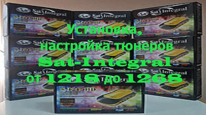 Установка, настройка тюнеров Sat Integral от 1218 до 1268