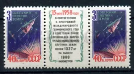 504998 СССР 1958 год 3-й КОСМОС Искусственный спутник Земли
