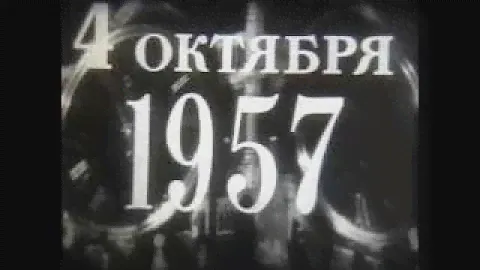 Астрономия. Искусственные спутники Земли