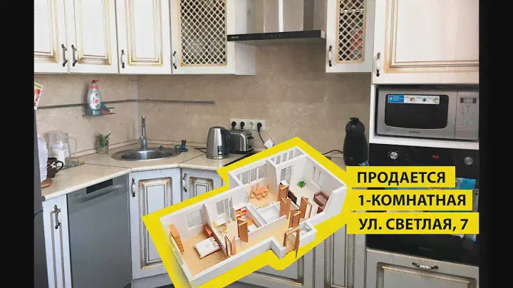 Продается 1-комнатная в Спутнике Светлая, 7 | Купите квартиру в Спутнике Пенза