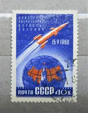 СССР 1960 г. Советский космический корабль-спутник. 15.V.1960. 1м. гаш.