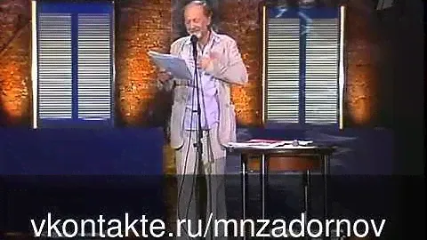 Михаил Задорнов "Дешифровщик ЦРУ"