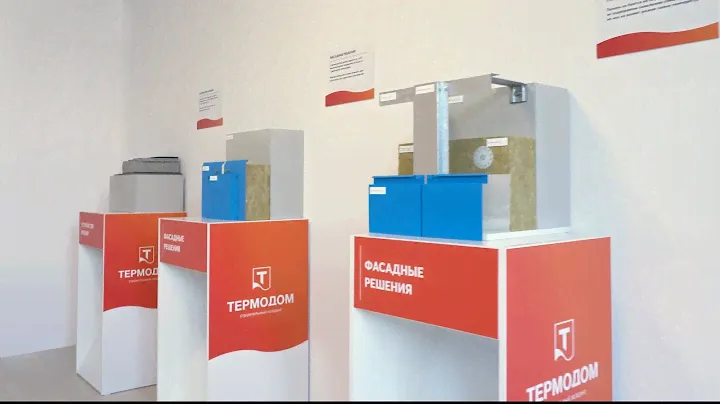 «Термодом» приглашает посетить технорум в Спутнике